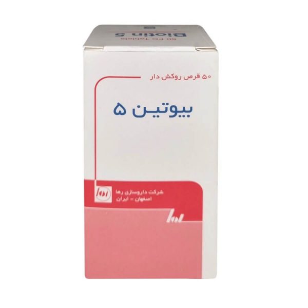 قرص بیوتین رها 50 عددی