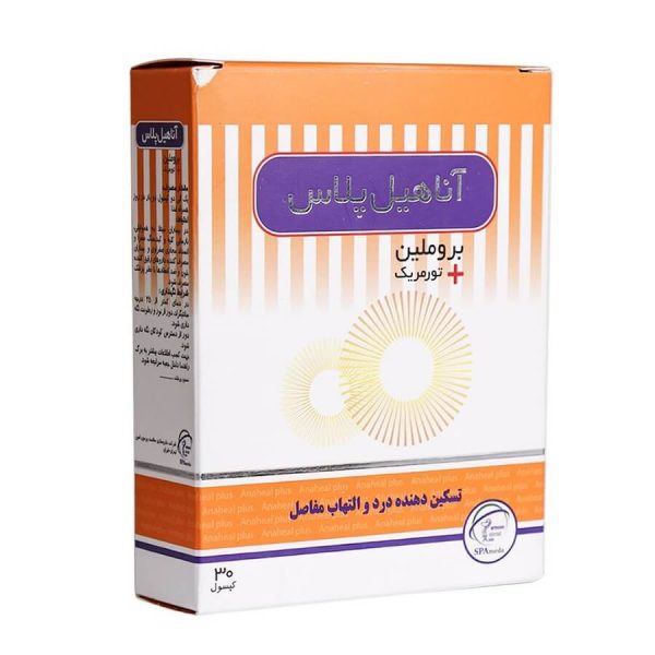 کپسول آناهیل پلاس سلامت پرمون امین 30عدد