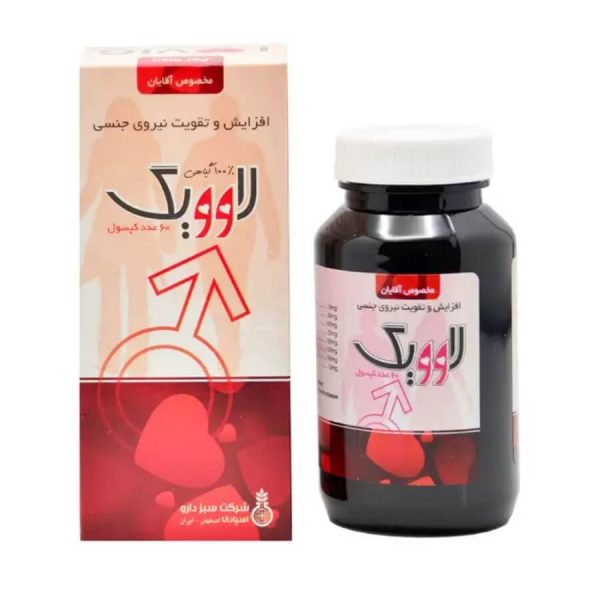 کپسول لاوویگ سبزدارو 60عدد