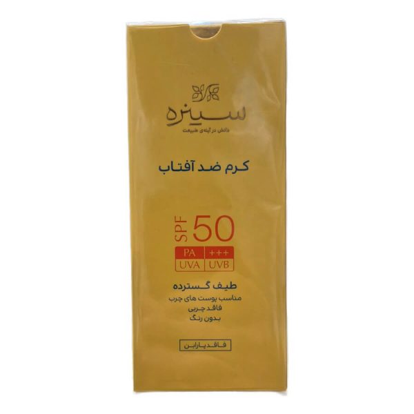 کرم ضد آفتاب SPF50 پوست چرب بدون رنگ سینره 50میلی لیتر