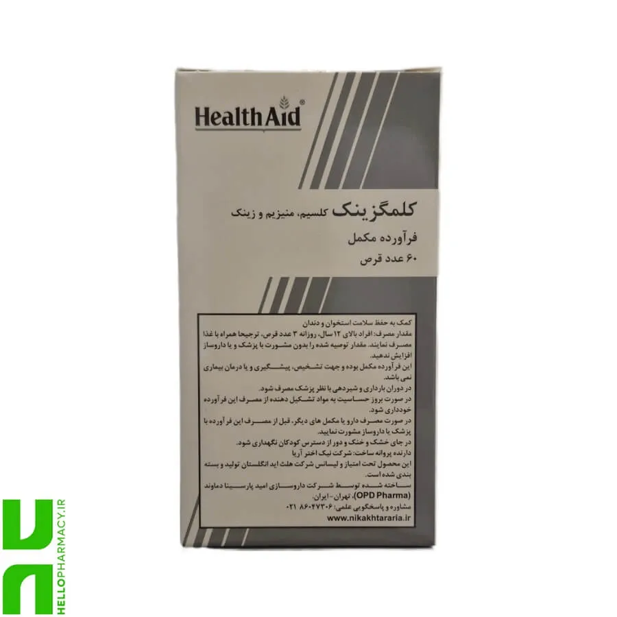 قرص کلمگزینک هلث اید 60عدد - تصویر 2